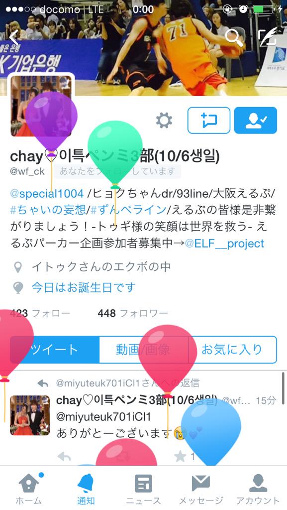 elf_unelove's tweet photo. せんいるちゅっかへ♡

復活してすぐ絡んでくれた！！
ほんとに嬉しかったこまうぉ😂💕💕wwまたたくさん絡みましょ！！

ちゃいおんににとって素敵な1年になりますように。

➳︎︎︎♡➳︎︎︎@wf_ck http://t.co/GUKJKSuibR