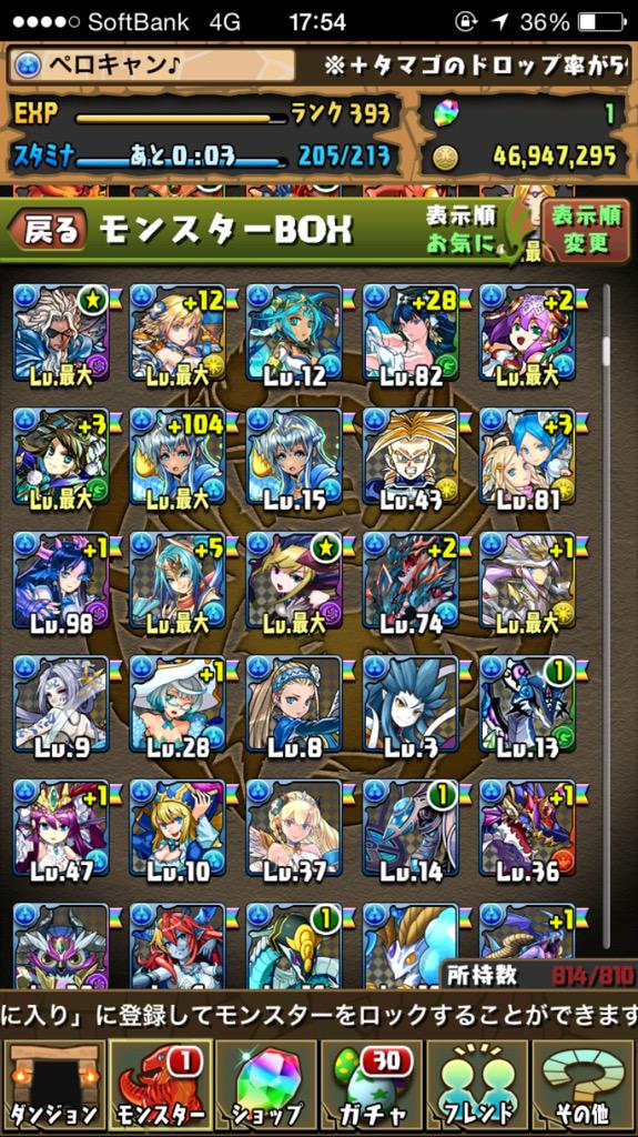 pazudora_0677's tweet photo. パズドラアカウント買ってくれる方いませんか？ 希望は5000〜10000で、10000即決です ランクは393でボックスは800です。希望の方はDMください！ #パズドラ#データ販売#アカウント販売 #拡散希望 http://t.co/VXMQBmtfja