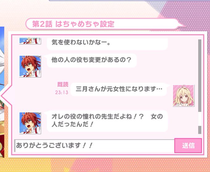 アイナナ学園のtwitterイラスト検索結果 古い順