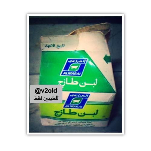 تويتر للطيبين فقط على تويتر لبن مراعي زمان ابو ريال زمان الطيبين مكه جده لندنك صارت تبكيني العريفي١٣مليون متابع مقاطعه المراعي والصافي http t co qusvi6ocha