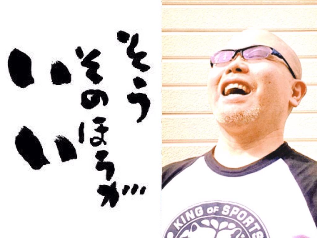 レッドシューズ今野 今野一樹 そう そのほうがいい わらってごらん 自撮り晒すとフォロワー増えるって聞いたんですが Http T Co Yhmfqryxfe