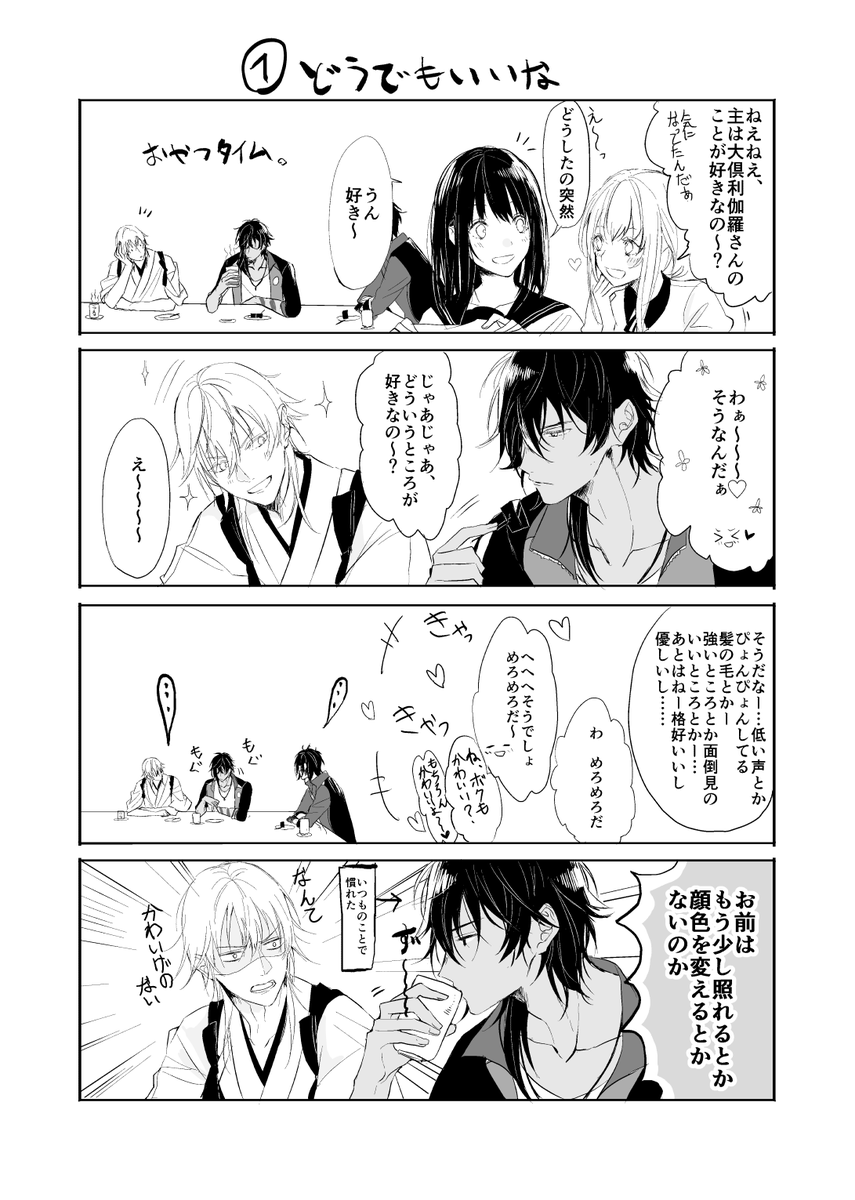 @tkhime_TL 昨日無料配布しましたペーパーです(くりさに+伊達+乱) 手搬入のため数すくなくてすみませんでした・・・ すぐ無くなってしまったので結局さっと漫画だけアップします( ˘ω˘ :;.:... 