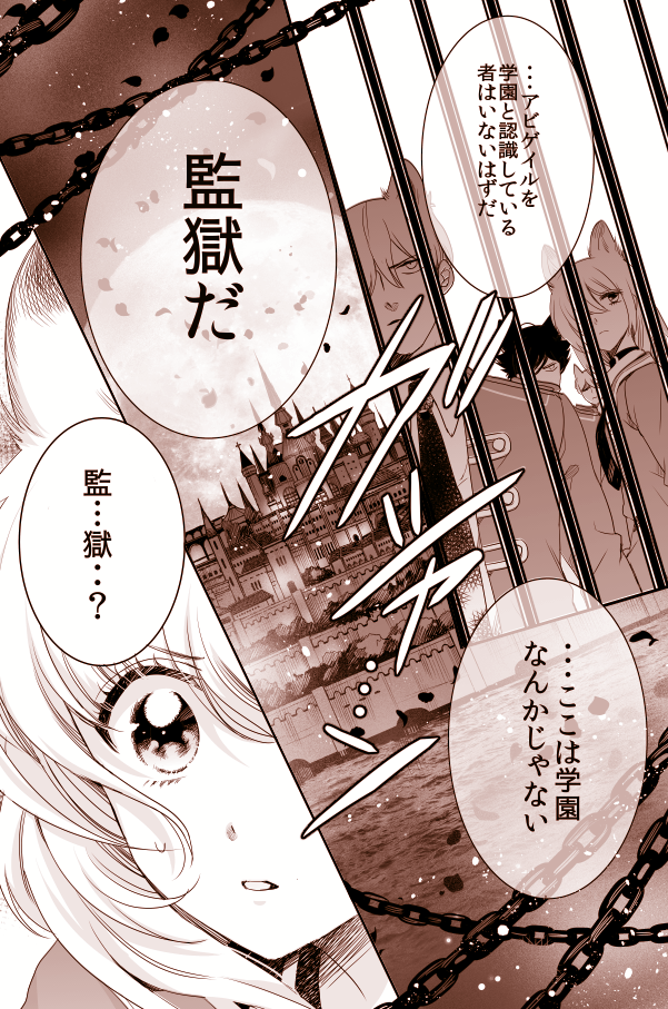 明日10/6発売の月刊プリンセス11月号に薔薇監獄の獣たち2話(38P)掲載されてます。
アシさん共々頑張ったページがあるので、是非本誌サイズで見ていただけたら
嬉しいです^^ご感想お待ちしてます! 