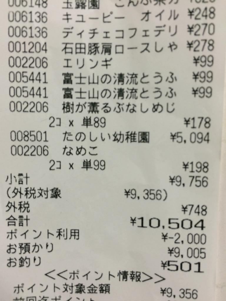 haruustam's tweet photo. たのしい幼稚園 ¥5,094
… 焦った💦 http://t.co/8PZRtKwKDs