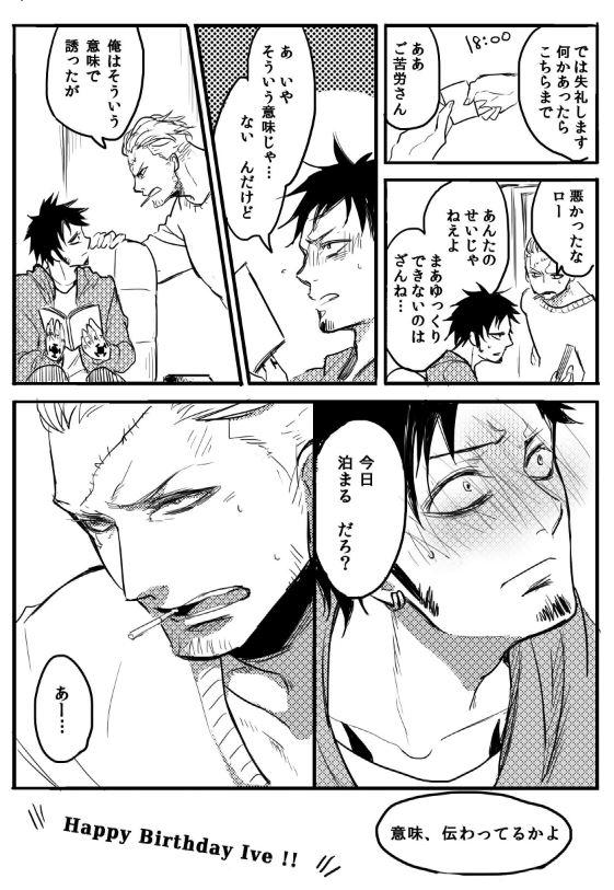 昨日おつけしたペーパーです(スモロ) ロー誕前夜～～ 
