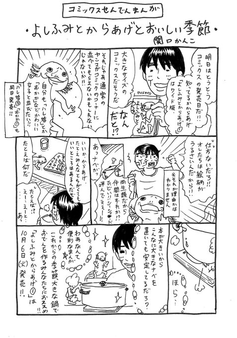 関口かんこ Pkb5648 さんのマンガ一覧 古い順 ツイコミ 仮 関口かんこ Pkb5648 さんのマンガ一覧 古い順 ツイコミ 仮