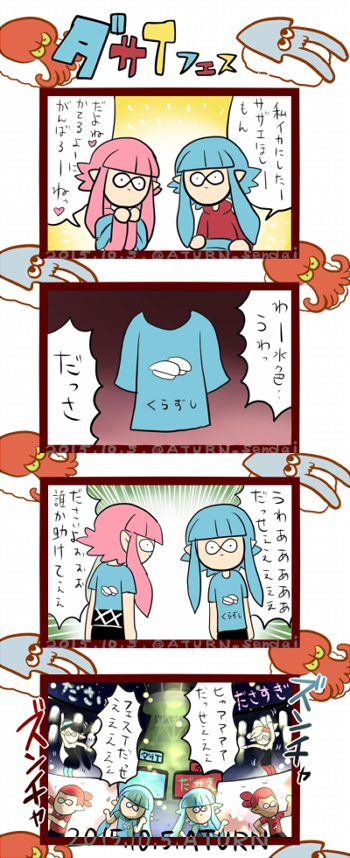 スプラトゥーン絵 前半 Twitter