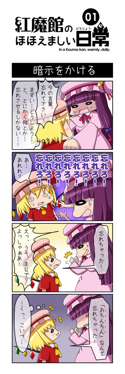 東方四コマのtwitterイラスト検索結果 古い順 東方四コマのtwitterイラスト検索結果 古い順