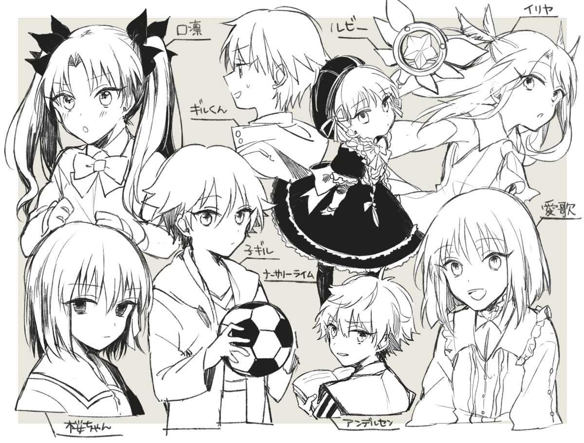 Fateシリーズのロリショタたち 
