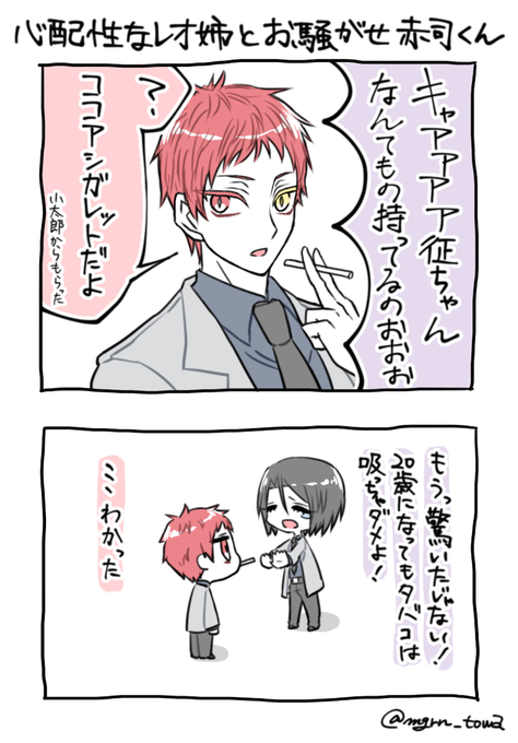 赤司征十郎版夜の真剣お絵かき60分一本勝負 を含むマンガ一覧 古い順 ツイコミ 仮