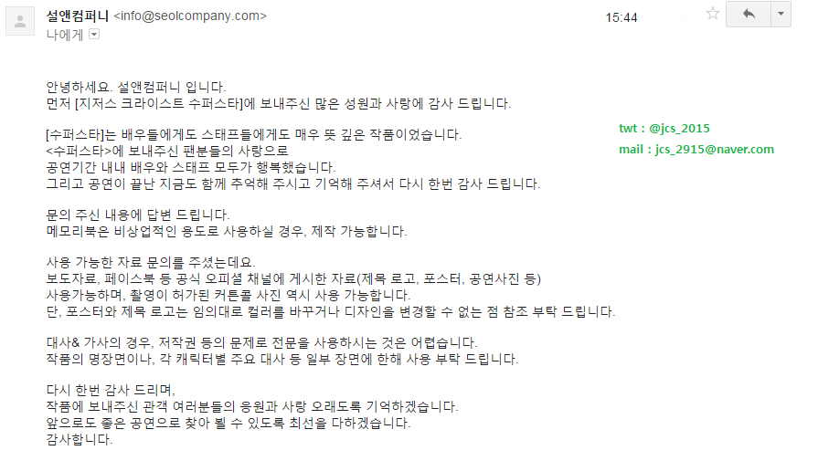 JCS 2015 메모리북 tweet media