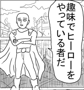 ねくま Auf Twitter ワンパンマン1話 あり得んレベルの鬼作画で目ん玉飛び出たし その作画の元となった原作one 先生の絵をリメイクでここまでに昇華させた村田雄介先生って本当画力だけなら日本屈指の漫画家だと思う Http T Co Navw2biqru