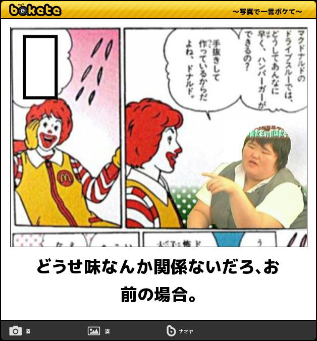 毎日大量追加 爆笑必至 今日の ボケて 傑作集まとめ 3ページ目 Togetter 毎日大量追加 爆笑必至 今日の ボケて 傑作集まとめ 3ページ目 Togetter