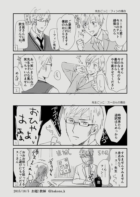Aphコンビ版深夜のお絵描き60分一本勝負 を含むマンガ一覧 古い順 7ページ ツイコミ 仮