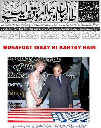 ChMAteeq's tweet photo. #RealFaceOfPMLN http://t.co/iIljRTCsTn