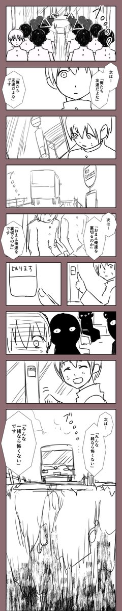 #お気に入りの絵を再度アップするタグ 漫画編 