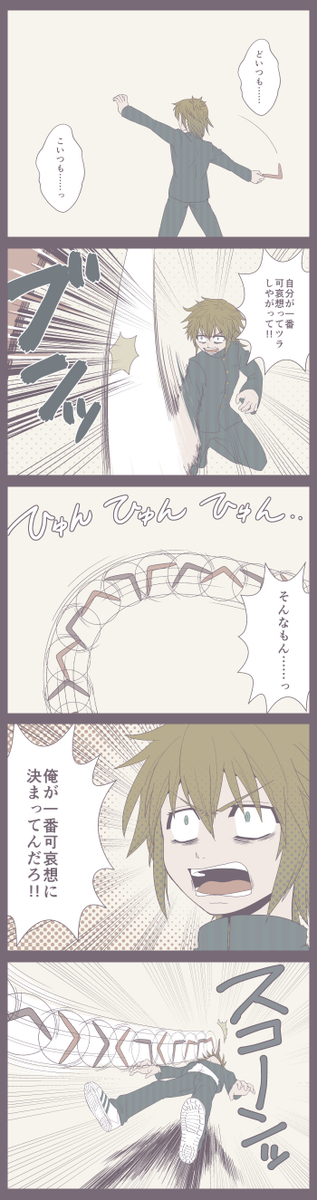 #お気に入りの絵を再度アップするタグ 漫画編 