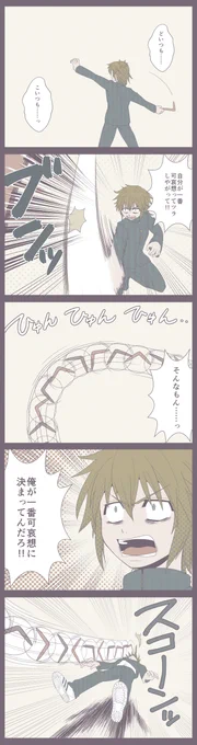#お気に入りの絵を再度アップするタグ 漫画編 