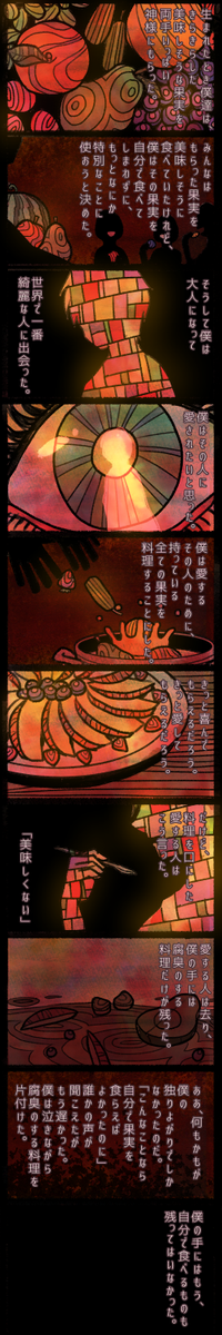 #お気に入りの絵を再度アップするタグ 漫画編 