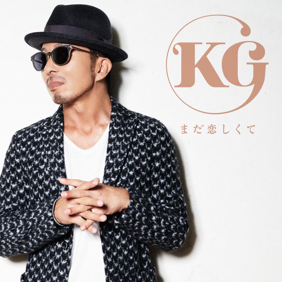 ট ইট র ワーナーミュージック ジャパン ラブソングのカリスマkgの新曲 まだ恋しくて が発売決定しました この曲のテーマは 忘れられない恋 Youtubeで歌詞スライド視聴できます T Co Lt2sv78mkk Kg Http T Co Nk4un4gm3l ট ইট র