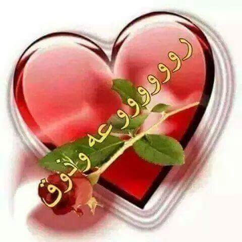 <a href="/204_raad/">زوزه#ام سلطان ^-^</a> <a href="/TyfwyetgtVRhN9o/">RÜkÂŸŸÊ</a> <a href="/hasandawad/">hasan</a> <a href="/Hussen123489124/">حسين رمضان</a> <a href="/ZAlzobidi/">مزززاجيه✌</a> روووووعاتك الزووووووؤ واﻹبداع الراقي يسلمو كتير