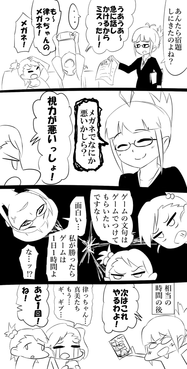 お題『ゲーム』 #1h4m 
26時間遅刻しました 