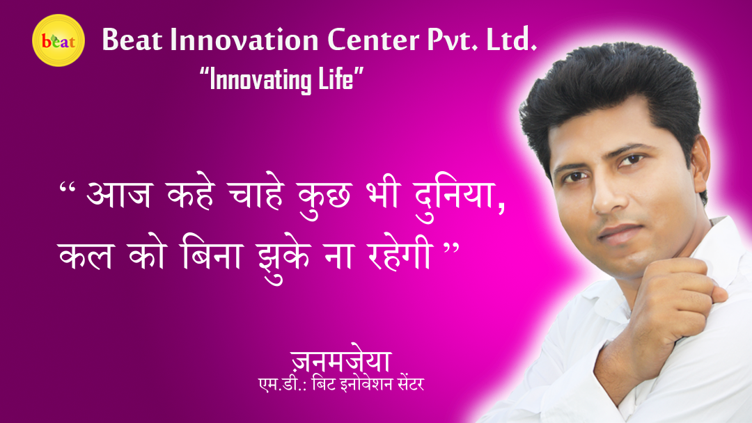 Janamjeya's tweet image. 