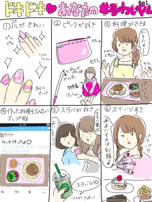 女子力 を含むマンガ一覧 いいね順 ツイコミ 仮 女子力 を含むマンガ一覧 いいね順 ツイコミ 仮