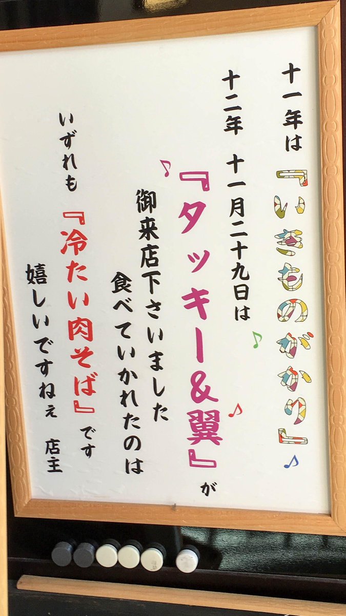 to_teio tweet picture