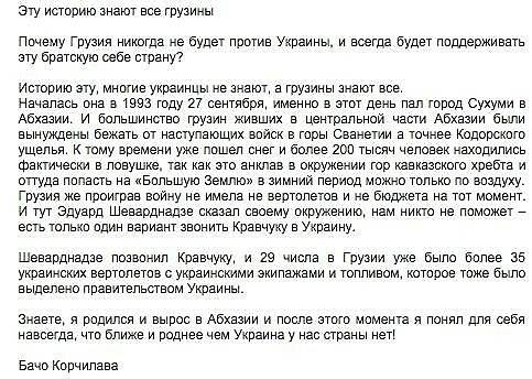 Украина внимательно отслеживает и анализирует тактику России в Сирии, - Генштаб ВСУ - Цензор.НЕТ 5703