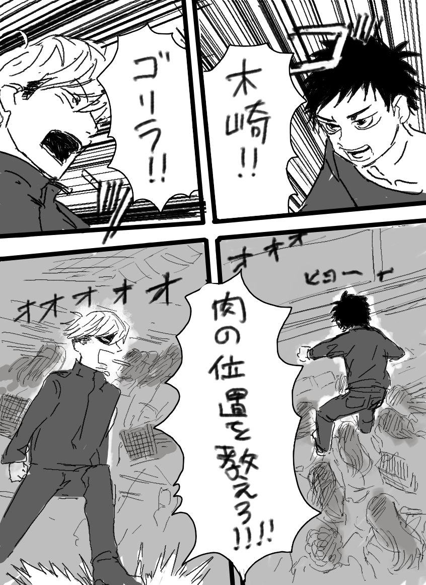 未来がまた動いたぞ 