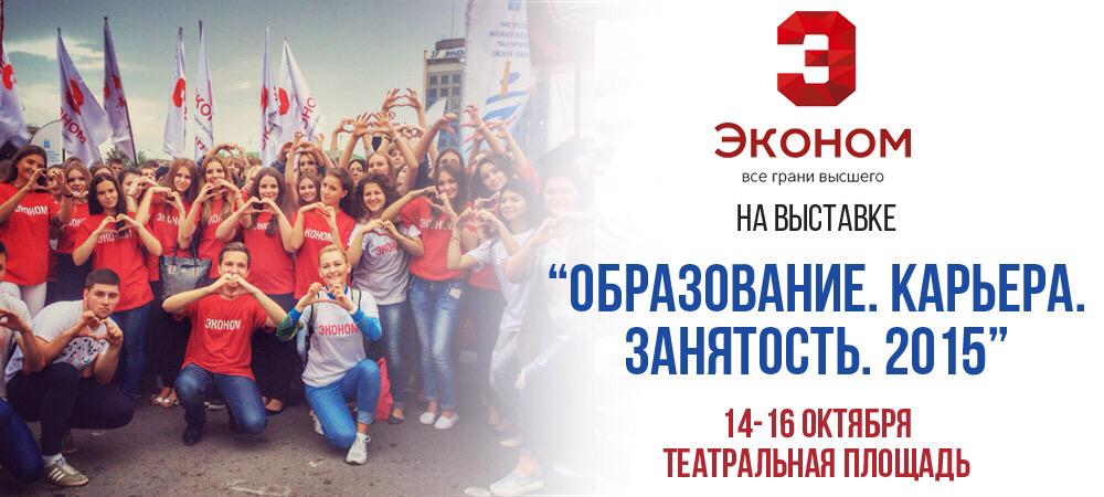 ССЭИ РЭУ (СГСЭУ) on Twitter: "Экосемья ждет всех и каждого!😉 # ...