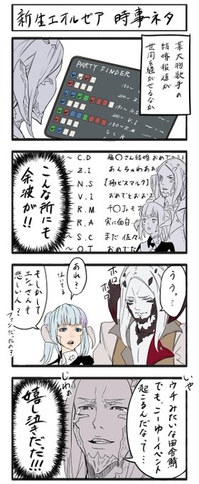 Ff14 を含むマンガ一覧 古い順 19ページ ツイコミ 仮 Ff14 を含むマンガ一覧 古い順 19ページ ツイコミ 仮