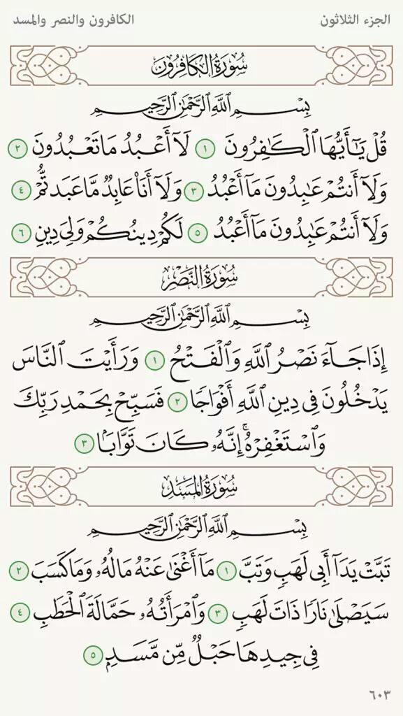 IMohmdO's tweet photo. اقرأها وانشرها ولك اجر من قرأها بإذن الله .. http://t.co/ELjshu5yPA