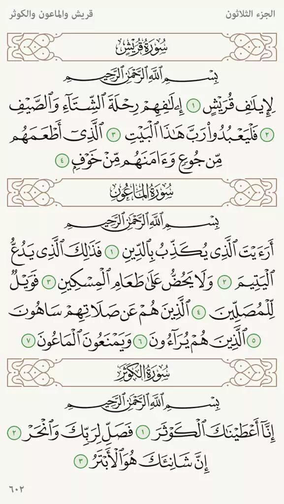 IMohmdO's tweet photo. اقرأها وانشرها ولك اجر من قرأها بإذن الله .. http://t.co/ELjshu5yPA