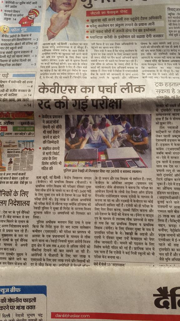 icssonepat's tweet photo. Paper leak kab tak hote rahenge @PradeepKhatri18 @HMOIndia  @TimesNow @PMOIndia @narendramodi @ArvindKejriwal http://t.co/GBa5WbUEMA