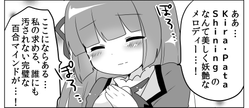 あうあう… 