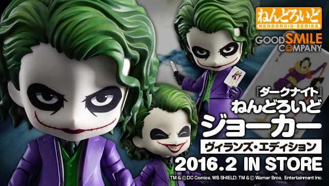 ねんどろいど ジョーカー ヴィランズ・エディション】 #ダークナイト
