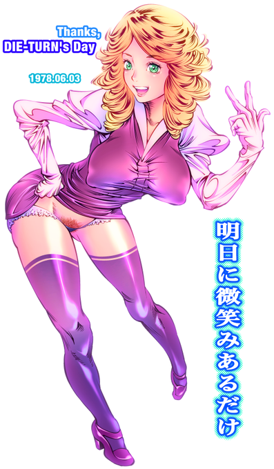 ここ一年だとやはりこれでしょう。多くの方に見て戴けましたし。『ダイターン3』のビューティフル・タチバナさん。#お気に入りの絵を再度アップするタグ 