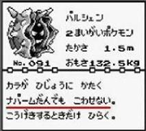 ポケモン面白情報bot على تويتر 誰だよパルシェンにナパーム弾撃った奴は T Co K53nnxjksq