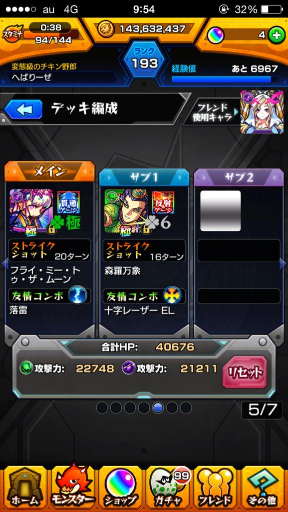 DoyaShota's tweet photo. @msxax ツクヨミ枠でお参加をさせていただけたら嬉しいです…
摩利支初周回となるんでラックくそですが>_< http://t.co/uQMOvn55xG
