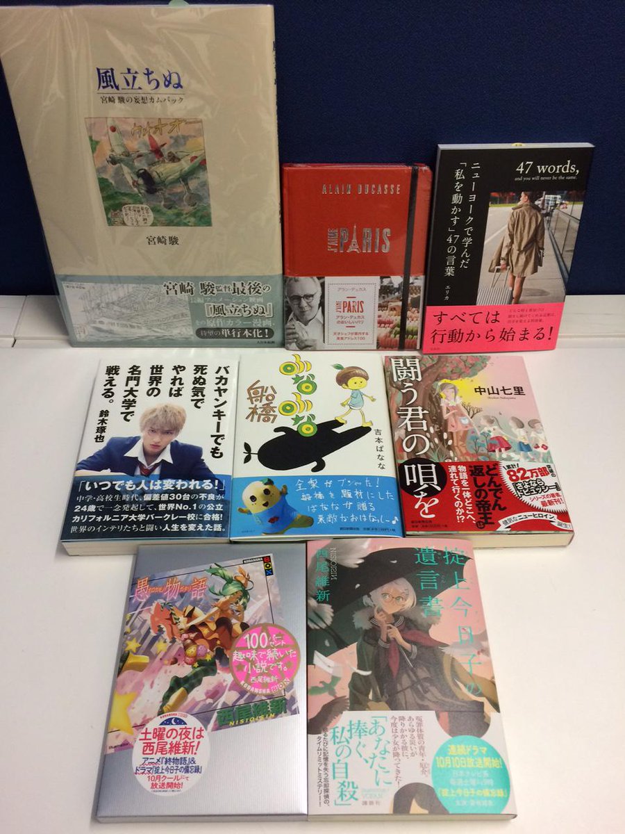 ট ইট র 紀伊國屋書店グランフロント大阪店 おはようございます 紀伊國屋書店gfosです 本日の注目の新刊は 掟上今日子の遺言書 愚物語 西尾維新 講談社 この秋はドラマもアニメも西尾維新 今期大注目の超タイムリーな 大人気シリーズ最新作が2 ট ইট র 紀伊國屋書店グランフロント大阪店 おはようございます 紀伊國屋書店gfosです 本日の注目の新刊は 掟上今日子の遺言書 愚物語 西尾維新 講談社 この秋はドラマもアニメも西尾維新 今期大注目の超タイムリーな 大人気シリーズ最新作が2