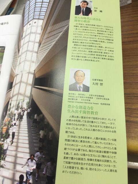 三浦淳一 勤務先の学校の名誉学園長がノーベル賞を取ったので 出勤したら大騒ぎです 開智という名前も大村先生がつけてくださったそうで 理科系の優秀な生徒には 大村賞 が毎年 授与されています Http T Co Rzdjzuc9xb Twitter