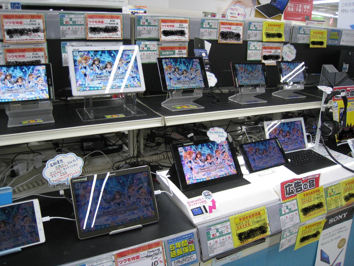 Depoツクモ札幌駅前店 タブレット おはようございます Androidタブレット展示機全機種に デレステ インストール完了しました 写真に写りきってないですが 全部デレステ入ってます 壮観です Http T Co 73owefr5dz