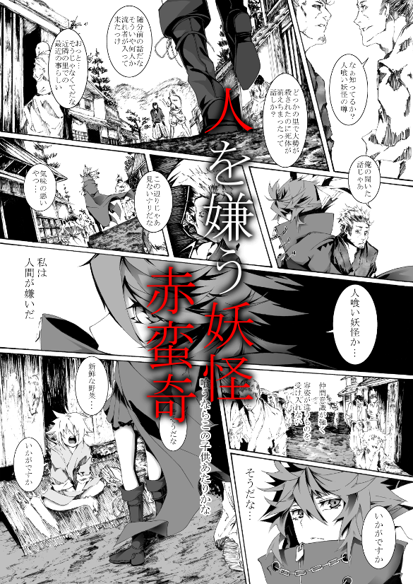 秋例大祭へと持って行く予定の「Perverse Cried #1 -refine-」のサンプルです
「#1」の第3刷目に伴い、加筆修正を行った再装刊になります
サンプルを作成していなかったので、これを機に作成してみました(その1です)