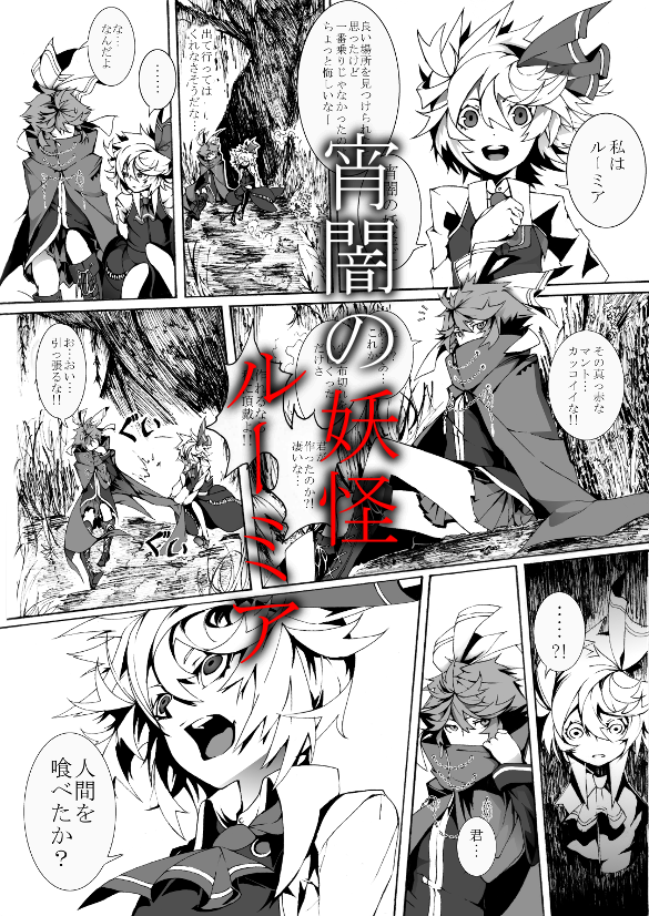 秋例大祭へと持って行く予定の「Perverse Cried #1 -refine-」のサンプルです
「#1」の第3刷目に伴い、加筆修正を行った再装刊になります
サンプルを作成していなかったので、これを機に作成してみました(その1です)