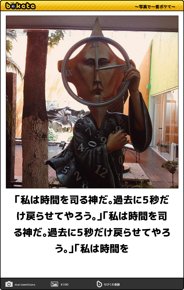 毎日大量追加 爆笑必至 今日の ボケて 傑作集まとめ 3ページ目 Togetter