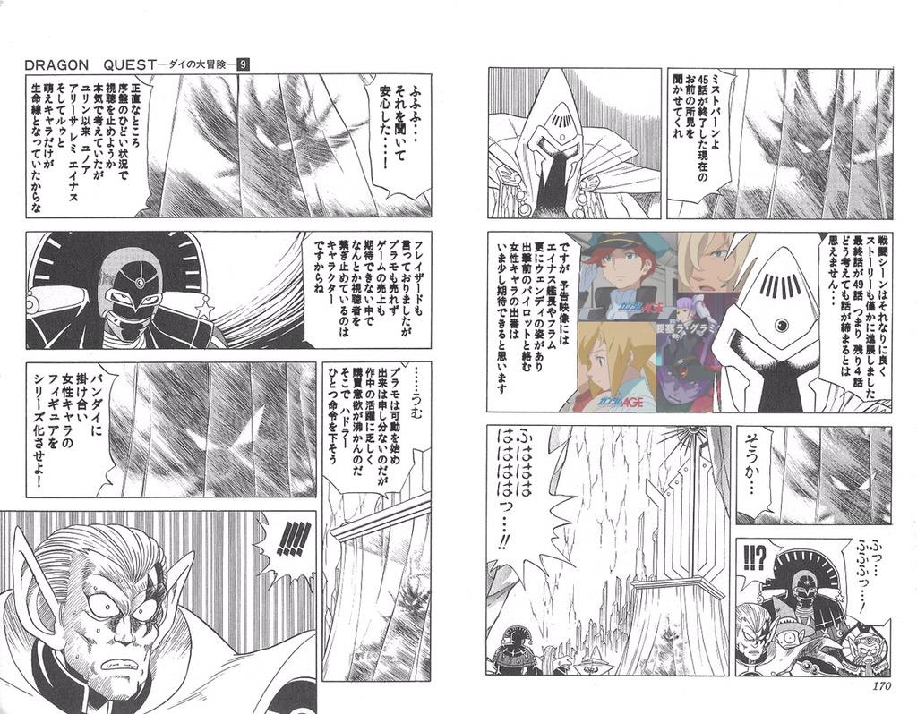 ジュデッカ して ハドラーよ 今期余が見るべきアニメのリストアップのけんだがどうなっておる ハハーー 鉄血のオルフェンズ 蒼穹のファフナー ワンパンマン ルパン三世 北斗の拳イチゴ味 ロボ バトル ギャクを取り揃えた鉄壁の布陣です