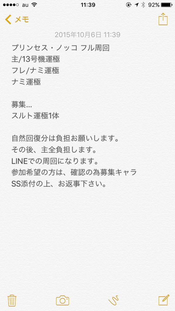 プリンセス ノッコ プリンセス ノッコ