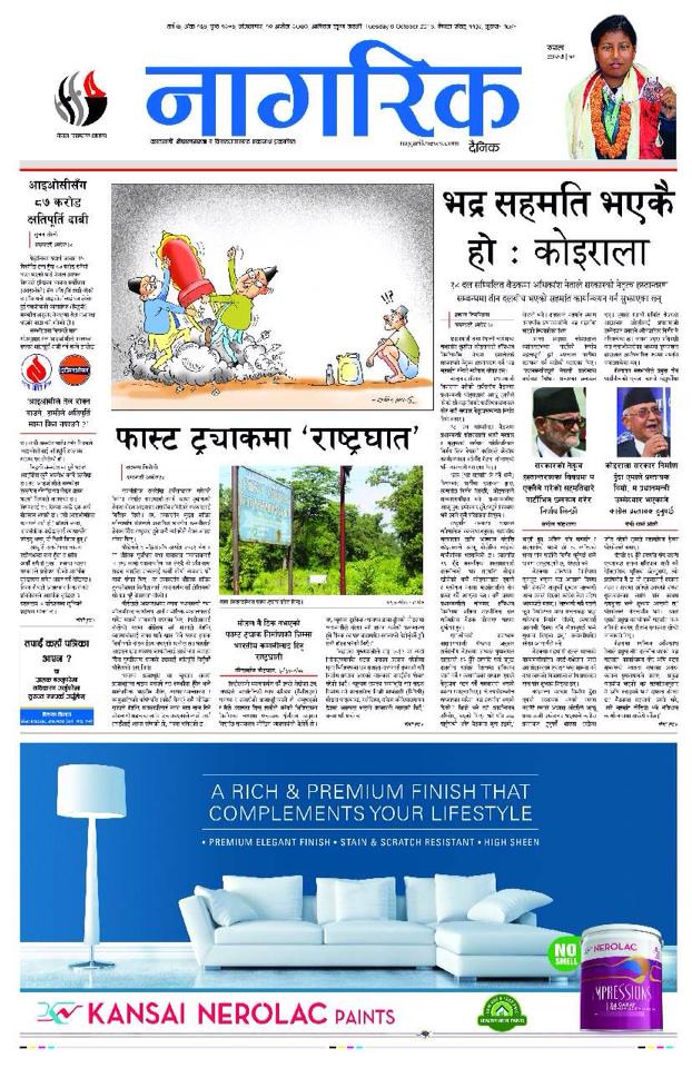 gunaraj's tweet photo. #Nagarik today: we had 'gentlemen's understanding: #PMSK; anti-national provisions in fast track. @subhash580 http://t.co/nPpLat85ah
